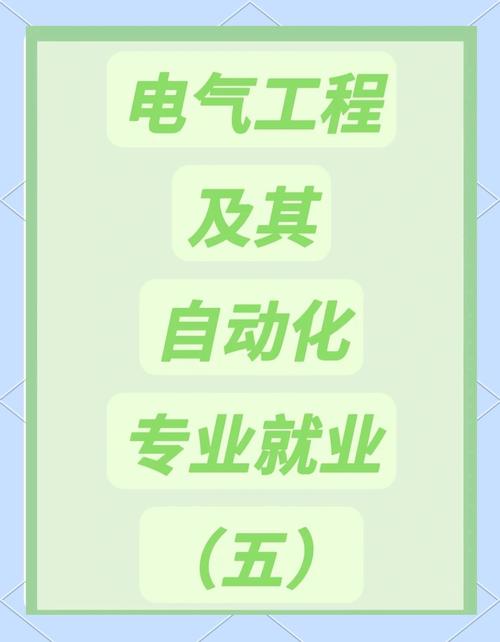 电气工程师职业发展现状如何？-第1张图片-指南针培训网