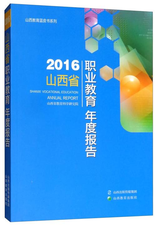 山西职教现状如何？发展瓶颈与突破点在哪？-第3张图片-指南针培训网