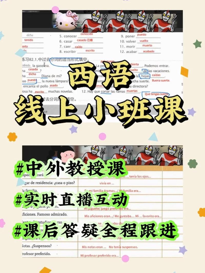 自学西班牙语视频教程,如何高效入门?-第2张图片-指南针培训网 自学西班牙语视频教程,如何高效入门?-第2张图片-指南针培训网