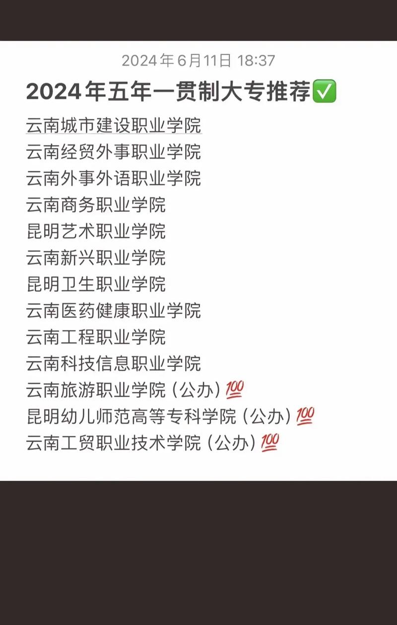 云南职教规划如何助力区域产业升级？-第3张图片-指南针培训网