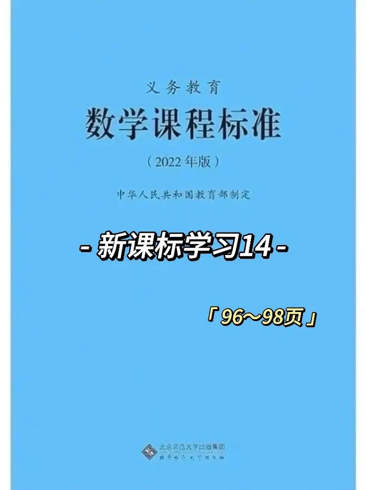 新课标下小学数学教什么、怎么教？-第3张图片-指南针培训网
