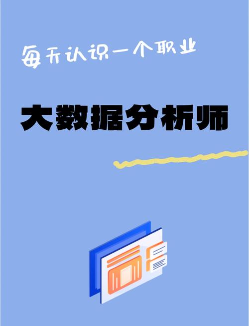 数据分析师职业发展前景如何？-第2张图片-指南针培训网