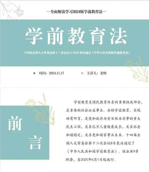 学前教育究竟该如何理解?-第3张图片-指南针培训网 学前教育究竟该如何理解?-第3张图片-指南针培训网