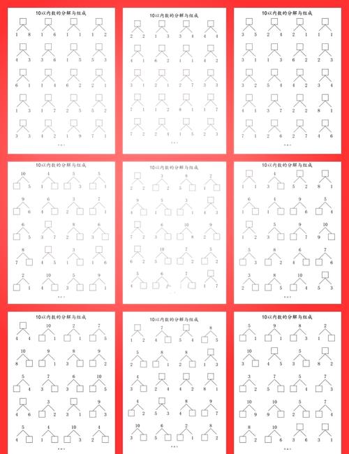 学前班30以内数学分解怎么教？-第3张图片-指南针培训网