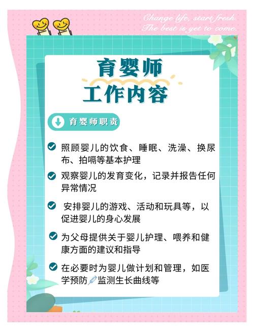 育婴师职业技能如何规划发展路径？-第2张图片-指南针培训网