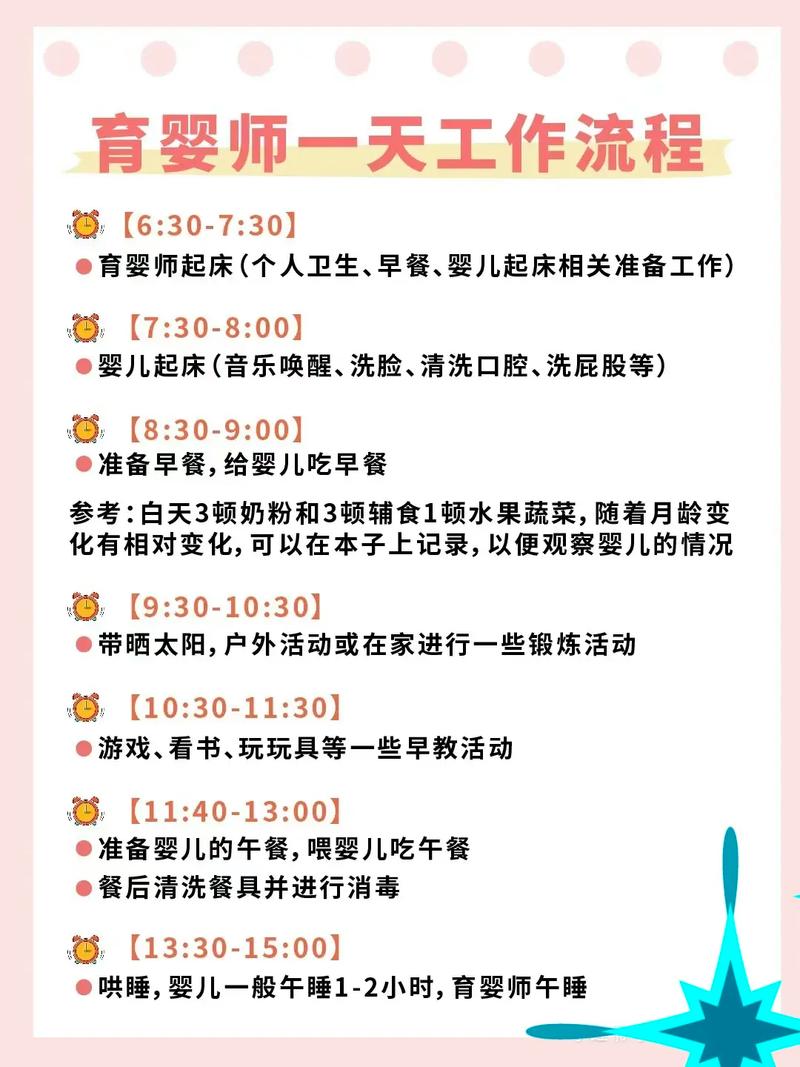 育婴师职业技能如何规划发展路径？-第1张图片-指南针培训网