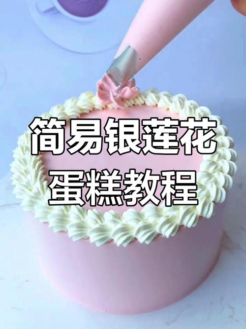 自学蛋糕裱花能学会吗?-第1张图片-指南针培训网 自学蛋糕裱花能学会吗?-第1张图片-指南针培训网