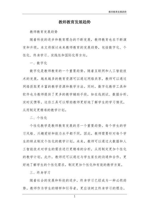 教师职业发展材料分析题如何作答？-第3张图片-指南针培训网