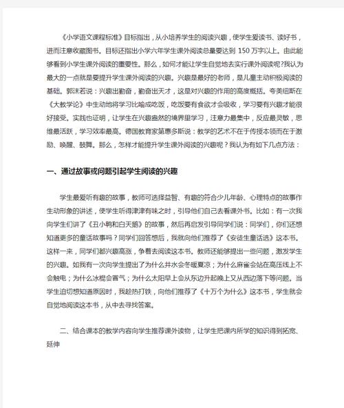 新课标语文课标核心变化是什么?-第2张图片-指南针培训网 新课标语文课标核心变化是什么?-第2张图片-指南针培训网