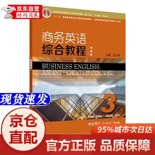 新世纪第二版综合课程3有何特色与内容?-第3张图片-指南针培训网 新世纪第二版综合课程3有何特色与内容?-第3张图片-指南针培训网