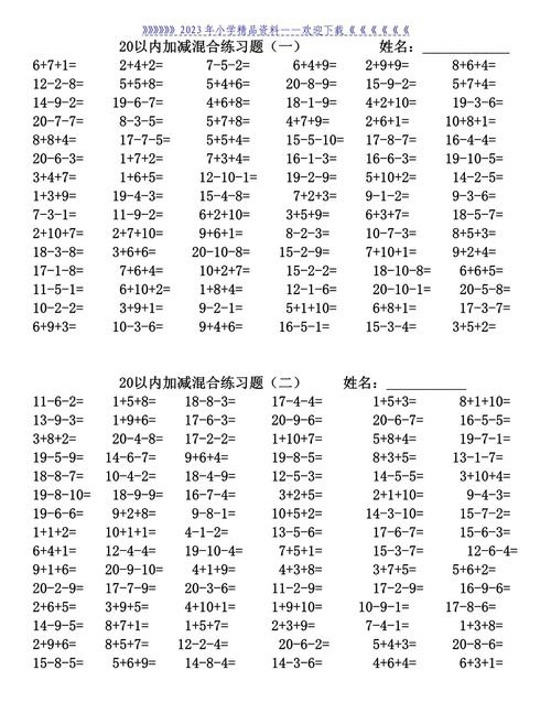学前班20以内连加连减,孩子如何轻松掌握?-第3张图片-指南针培训网 学前班20以内连加连减,孩子如何轻松掌握?-第3张图片-指南针培训网