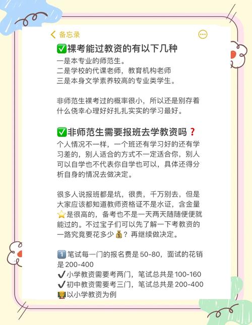 自学小考班靠谱吗?-第2张图片-指南针培训网 自学小考班靠谱吗?-第2张图片-指南针培训网