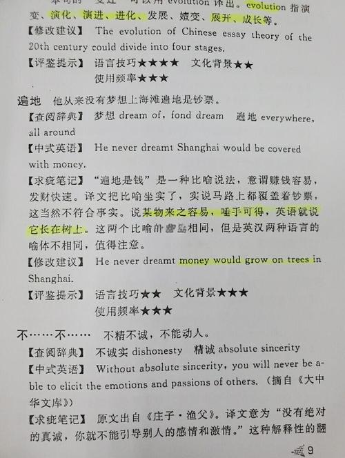 自学英语翻译,该看哪些入门书?-第1张图片-指南针培训网 自学英语翻译,该看哪些入门书?-第1张图片-指南针培训网