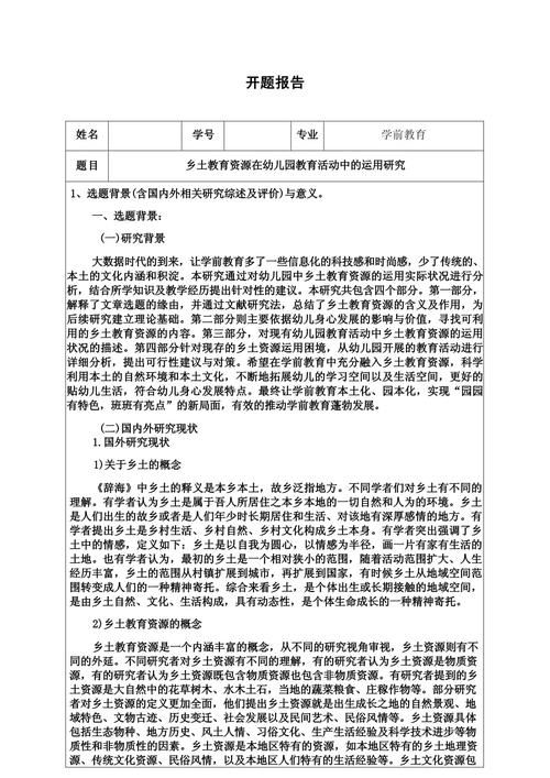 学前教育研究对象究竟是什么？-第1张图片-指南针培训网
