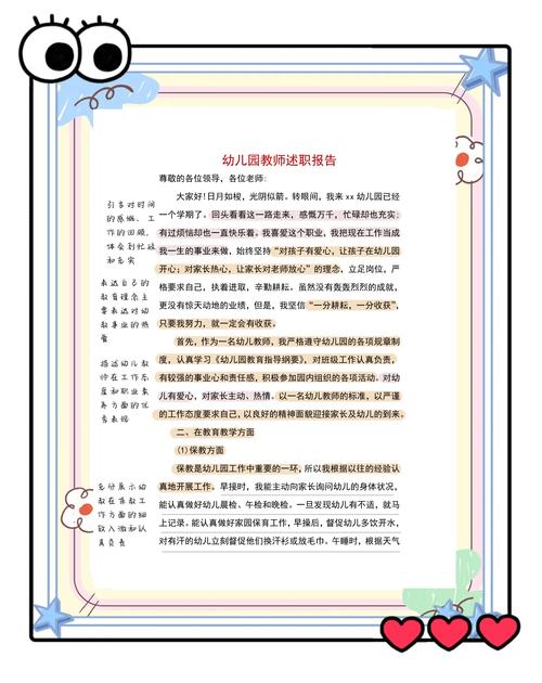 学前教育研究对象究竟是什么？-第3张图片-指南针培训网