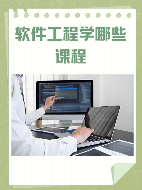软件工程专业课程具体有哪些?-第2张图片-指南针培训网 软件工程专业课程具体有哪些?-第2张图片-指南针培训网