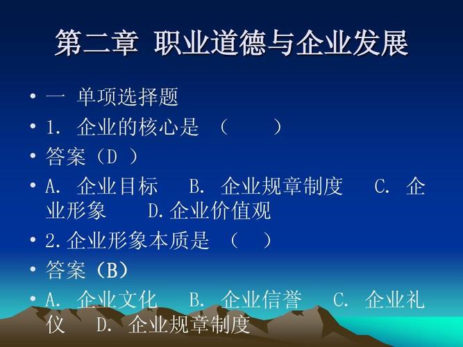 职业道德教育如何赋能企业发展？-第2张图片-指南针培训网