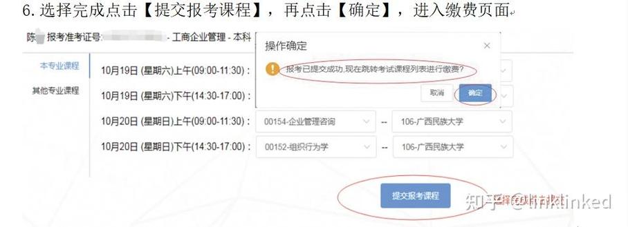 广西自学考试管理系统怎么用?-第3张图片-指南针培训网 广西自学考试管理系统怎么用?-第3张图片-指南针培训网