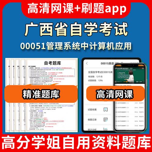 广西自学考试管理系统怎么用?-第1张图片-指南针培训网 广西自学考试管理系统怎么用?-第1张图片-指南针培训网