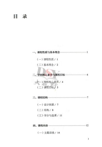 高中英语新课标核心内容有哪些变化?-第1张图片-指南针培训网 高中英语新课标核心内容有哪些变化?-第1张图片-指南针培训网