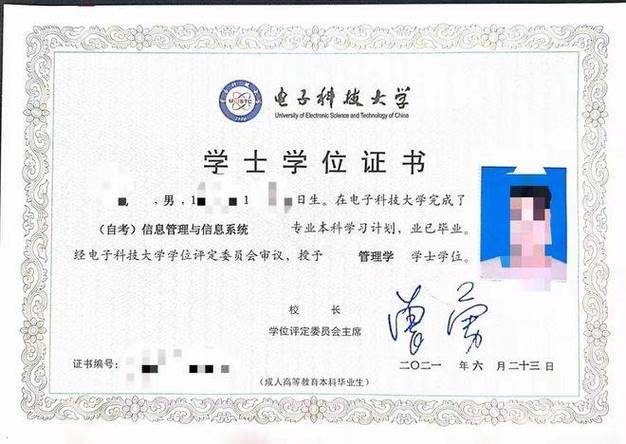 自学本科能拿到学士学位证吗？-第1张图片-指南针培训网