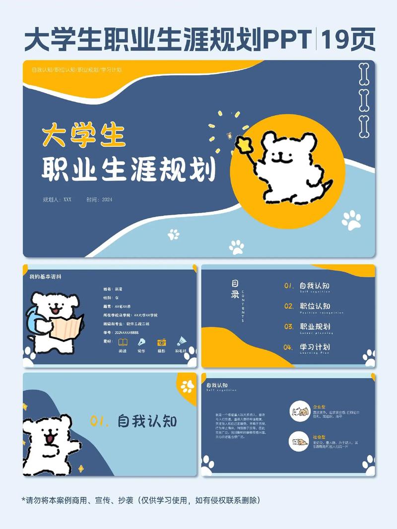 学前教育职业规划PPT怎么做?-第3张图片-指南针培训网 学前教育职业规划PPT怎么做?-第3张图片-指南针培训网