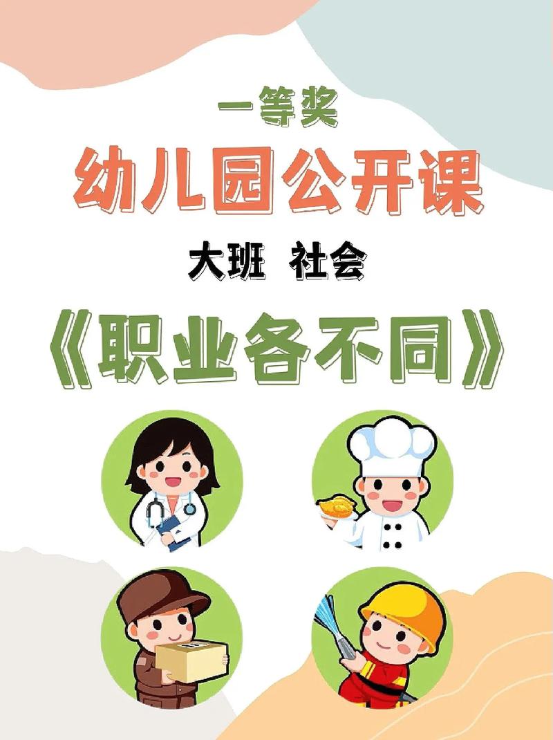 学前教育职业规划PPT怎么做?-第2张图片-指南针培训网 学前教育职业规划PPT怎么做?-第2张图片-指南针培训网