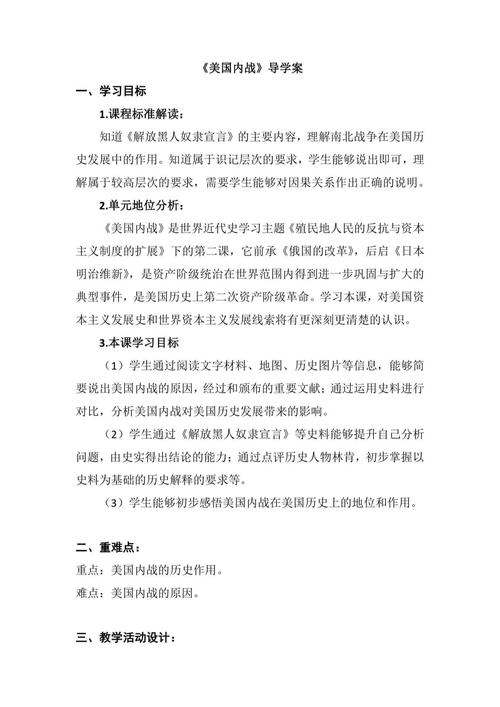 美大战略有何启示？-第1张图片-指南针培训网