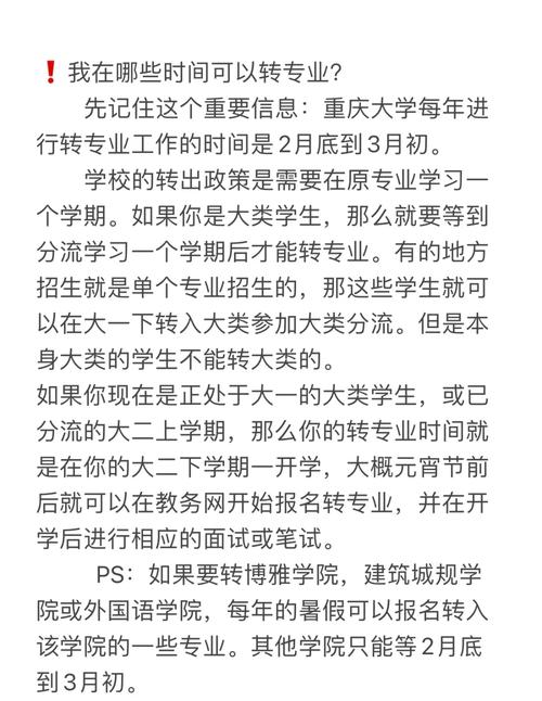 自学考试能中途转专业吗？-第2张图片-指南针培训网