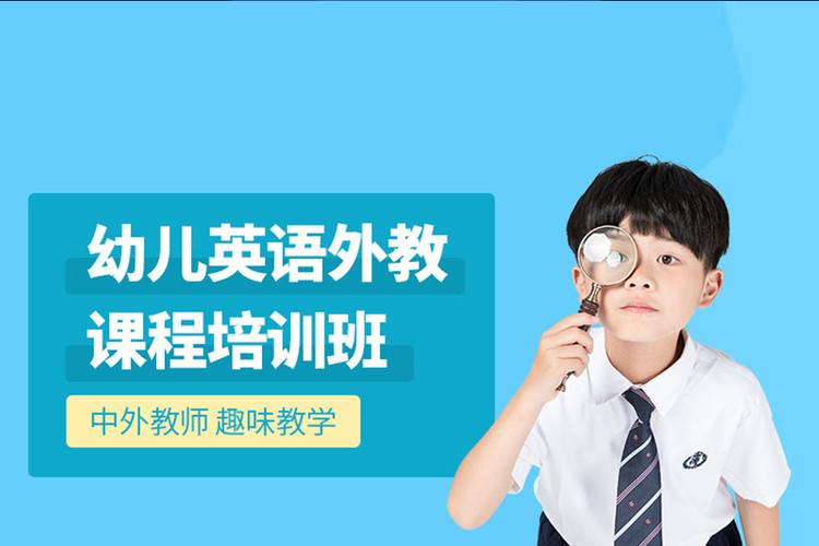 少儿英语网络课程哪个好-第3张图片-指南针培训网 少儿英语网络课程哪个好-第3张图片-指南针培训网