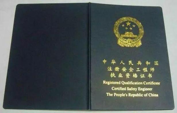 注册安全工程师视频课程哪个好?-第3张图片-指南针培训网 注册安全工程师视频课程哪个好?-第3张图片-指南针培训网