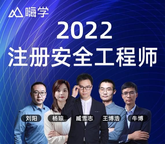注册安全工程师视频课程哪个好?-第2张图片-指南针培训网 注册安全工程师视频课程哪个好?-第2张图片-指南针培训网