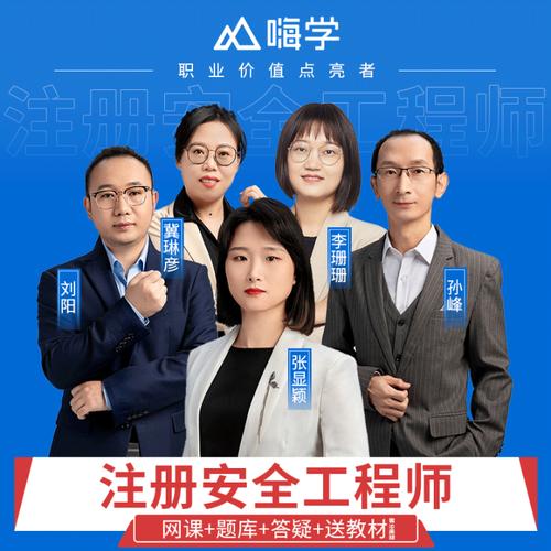 注册安全工程师视频课程哪个好?-第1张图片-指南针培训网 注册安全工程师视频课程哪个好?-第1张图片-指南针培训网