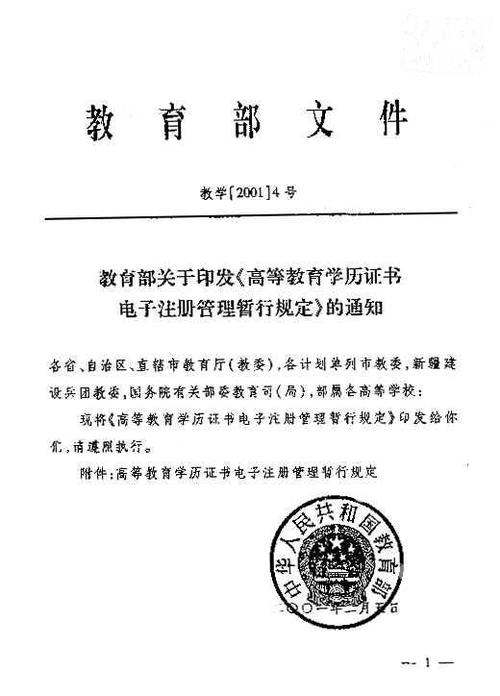 自学考试委员会章有何效力与用途？-第2张图片-指南针培训网