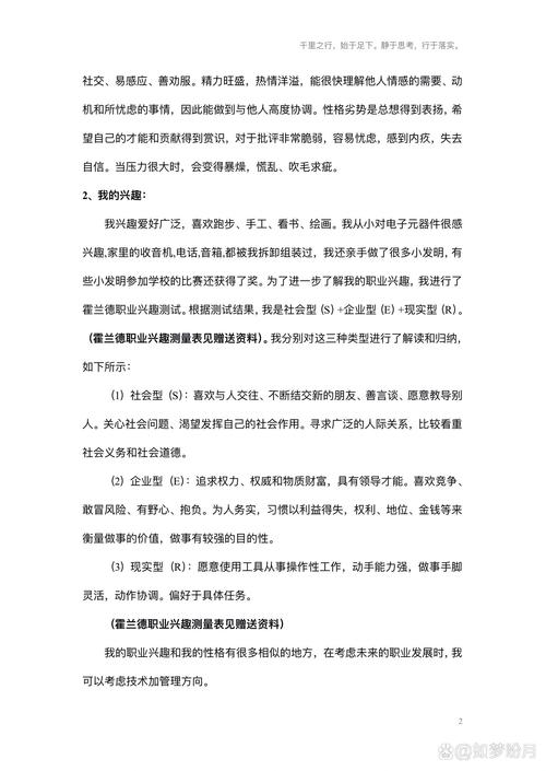 如何规划交通运输职业发展路径?-第3张图片-指南针培训网 如何规划交通运输职业发展路径?-第3张图片-指南针培训网