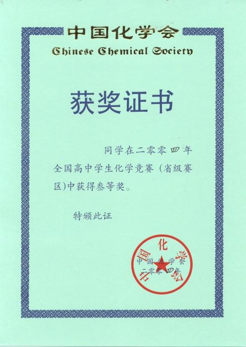 高中化学竞赛如何自学才高效?-第1张图片-指南针培训网 高中化学竞赛如何自学才高效?-第1张图片-指南针培训网