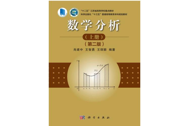 数学分析教材选哪本自学更合适?-第1张图片-指南针培训网 数学分析教材选哪本自学更合适?-第1张图片-指南针培训网