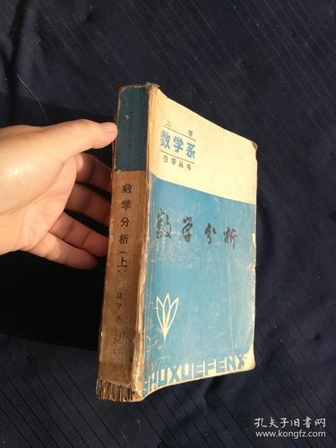 数学分析教材选哪本自学更合适?-第3张图片-指南针培训网 数学分析教材选哪本自学更合适?-第3张图片-指南针培训网