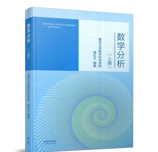 数学分析教材选哪本自学更合适?-第2张图片-指南针培训网 数学分析教材选哪本自学更合适?-第2张图片-指南针培训网