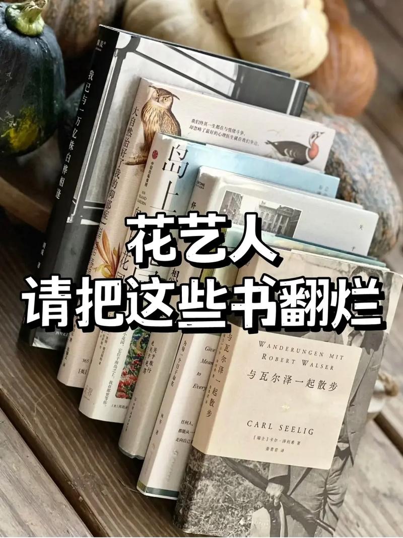最有名花艺书自学，真能学会专业花艺吗？-第2张图片-指南针培训网