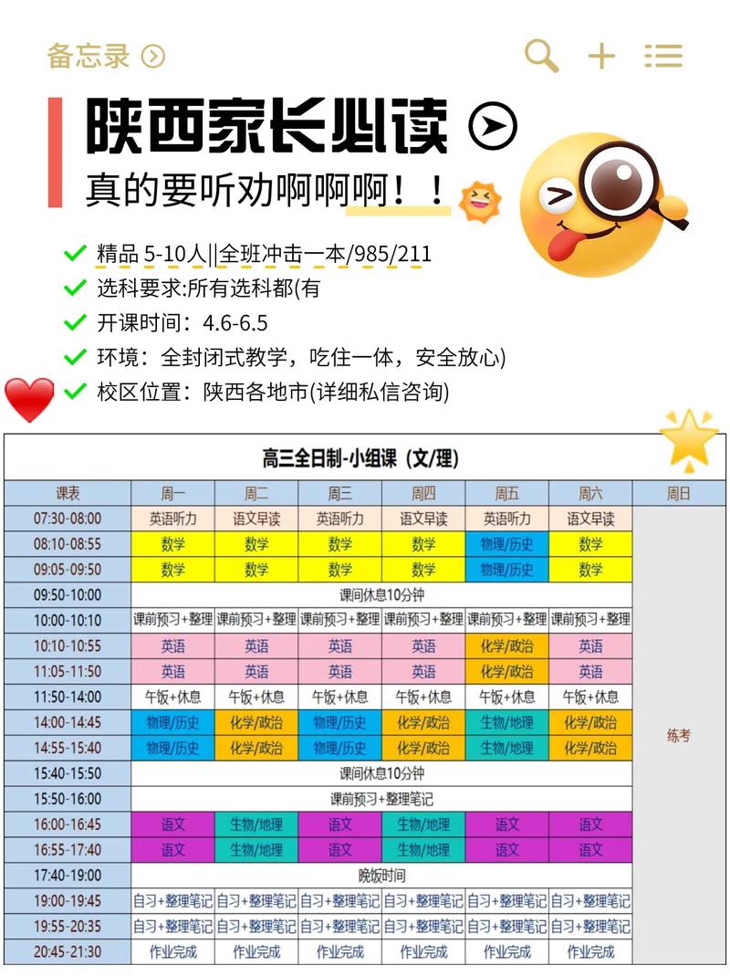 西安新东方最近课程具体安排是怎样的?-第3张图片-指南针培训网 西安新东方最近课程具体安排是怎样的?-第3张图片-指南针培训网