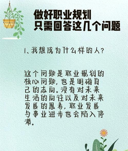 职业规划6种方法,哪种最适合我?-第3张图片-指南针培训网 职业规划6种方法,哪种最适合我?-第3张图片-指南针培训网