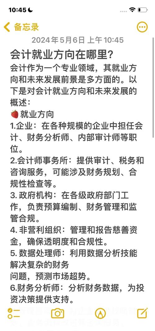 高级会计师前景如何？职业发展路径有哪些？-第1张图片-指南针培训网