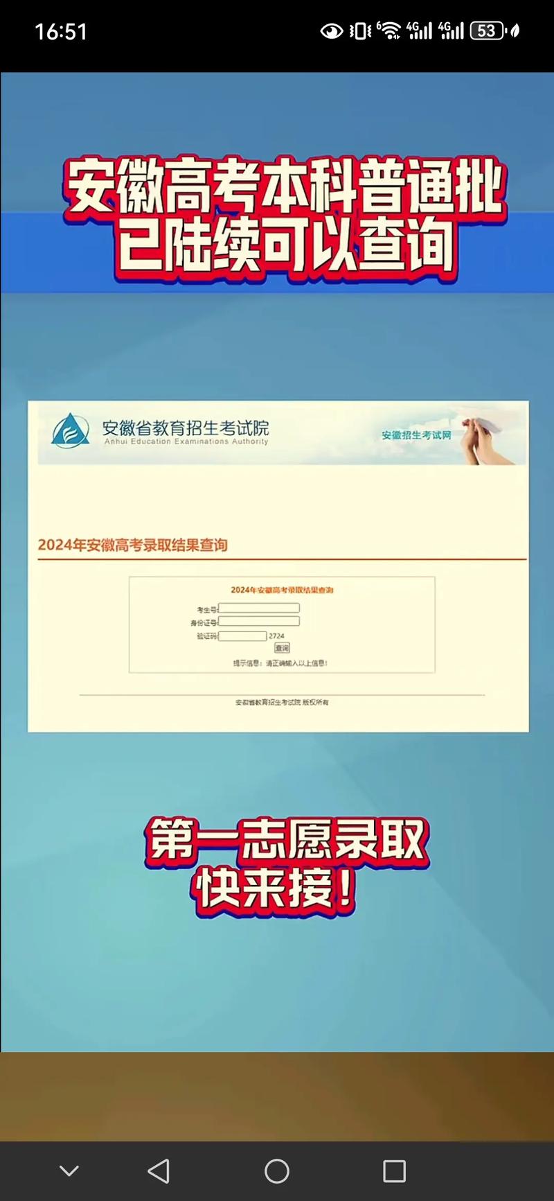 安徽自学考试报名系统怎么用？-第3张图片-指南针培训网