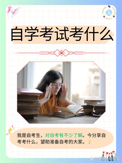 自学考过注会，经验分享？-第3张图片-指南针培训网