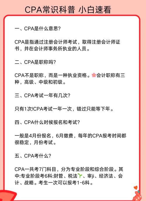 自学考过注会，经验分享？-第1张图片-指南针培训网