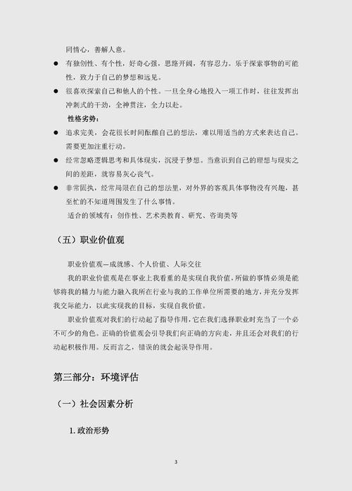 金融学职业生涯如何规划更高效？-第2张图片-指南针培训网