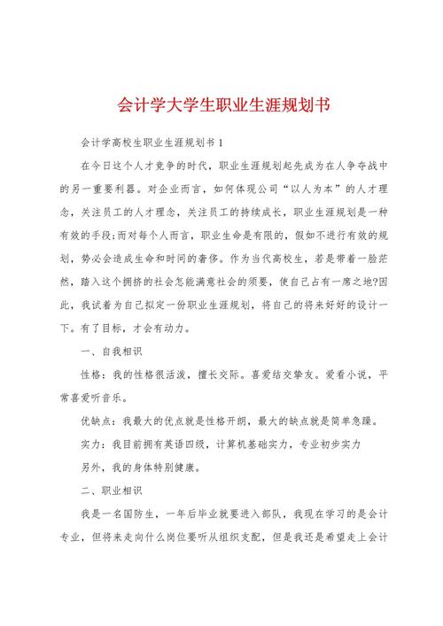 金融学职业生涯如何规划更高效？-第3张图片-指南针培训网