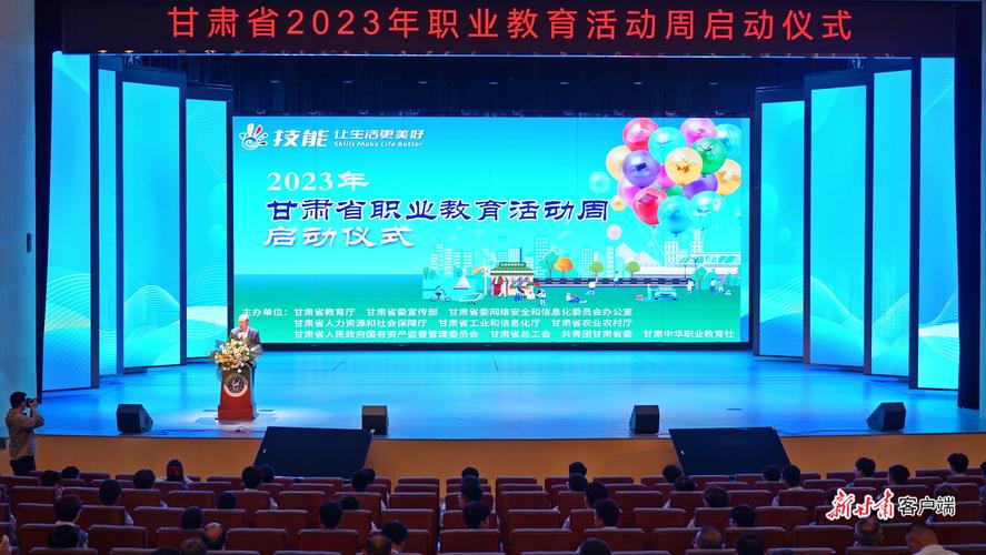 甘肃中职教育发展面临哪些关键挑战?-第2张图片-指南针培训网 甘肃中职教育发展面临哪些关键挑战?-第2张图片-指南针培训网