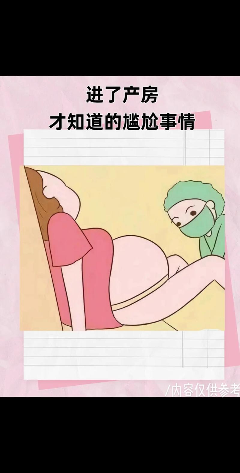 让妈妈姐姐怀孕的课程是什么？-第2张图片-指南针培训网